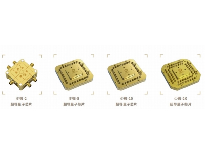 雁峰深圳量旋 “少微”超导量子芯片