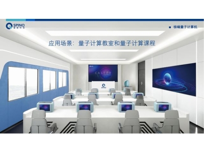 雁峰深圳量旋 便携式核磁量子计算机